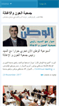 Mobile Screenshot of alaoun.org